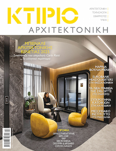 ΚΤΙΡΙΟ + ΑΡΧΙΤΕΚΤΟΝΙΚΗ